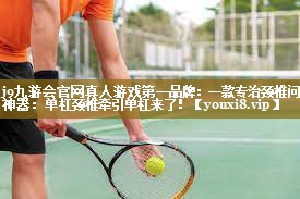一款专治颈椎问题神器：单杠颈椎牵引单杠来了！
